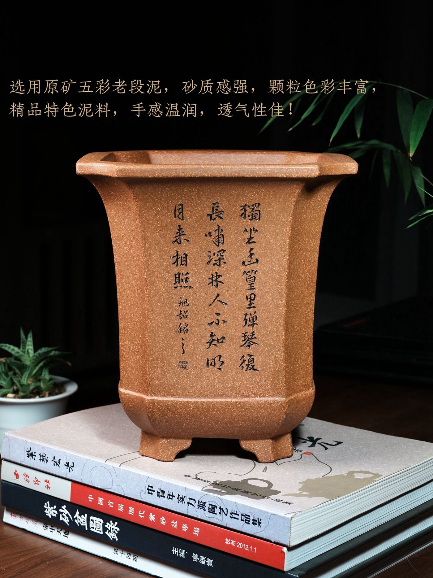 八面玲珑金钟 · 紫砂花盆 实拍角度5