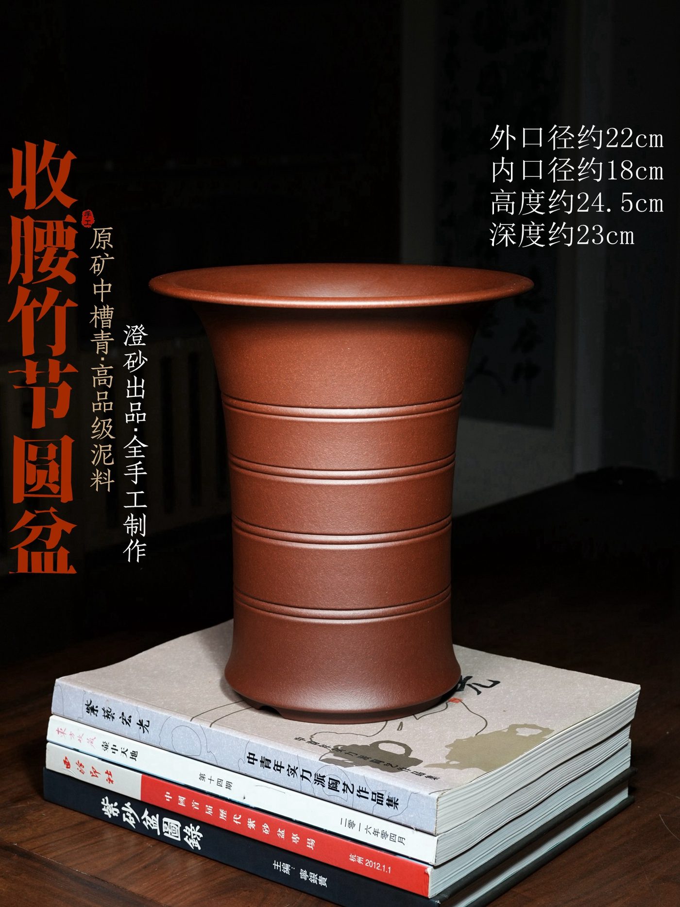 收腰竹节圆紫砂花盆 中槽青 全手工 竹节线条