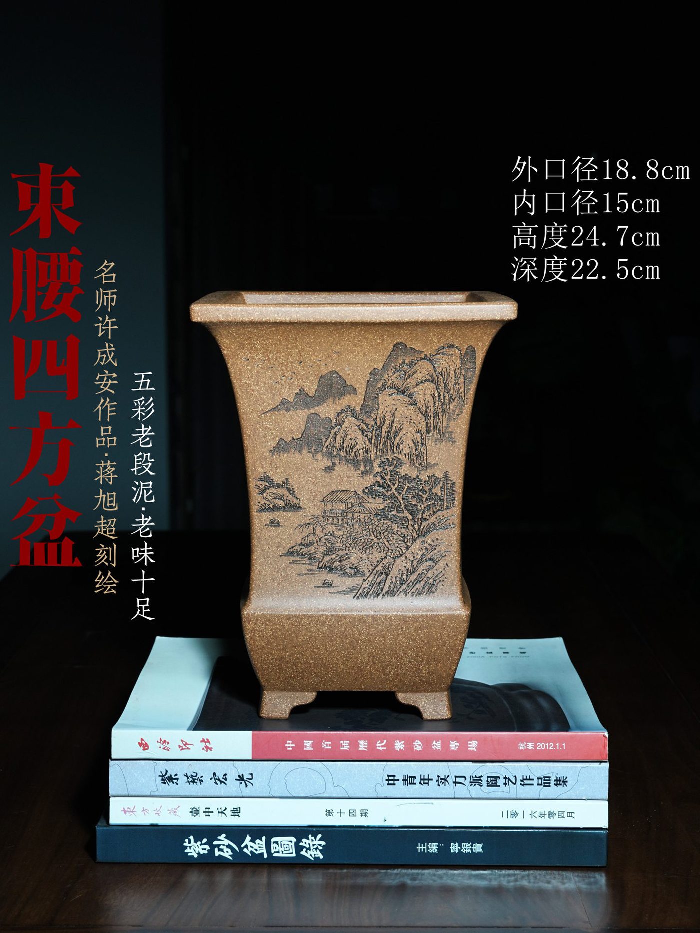 束腰四方紫砂兰花盆 实拍角度5