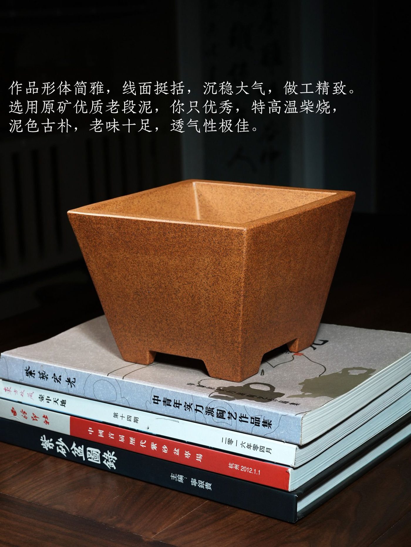 四方斗型盆 · 紫砂花盆 实拍角度2
